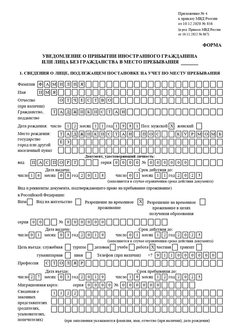 временная регистрация в Нюрбе